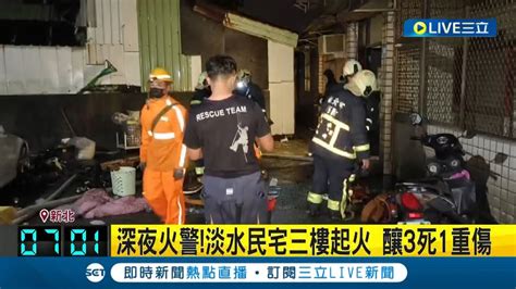 神明廳失火|一家8口擠1屋 神明廳失火阻逃生通道 釀3死1命危悲劇 